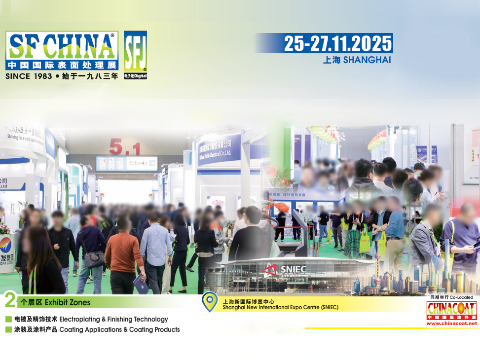 Китайская международная выставка обработки поверхностей (Шанхай) 2025 SFCHINA