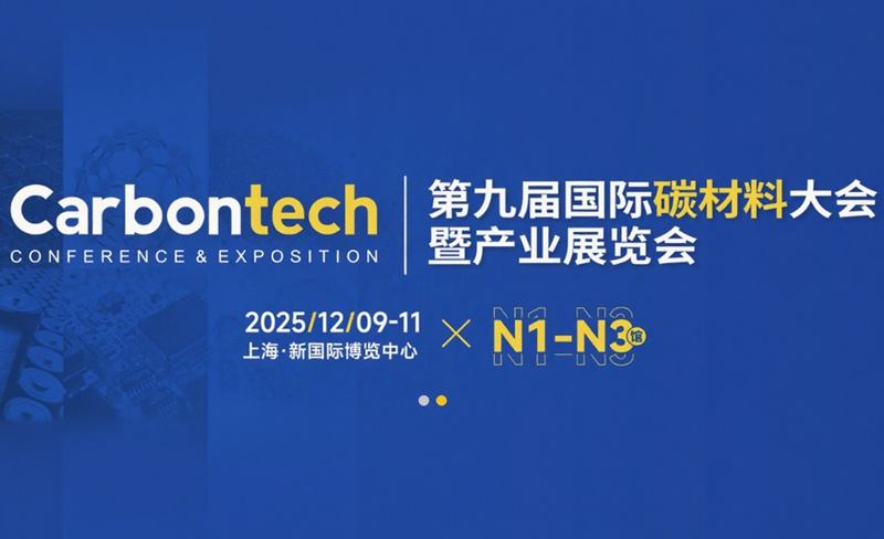 IX Международная конференция по углеродным материалам и промышленная выставка